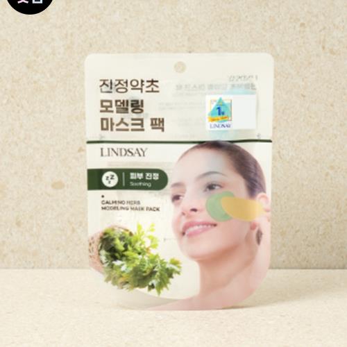 [LINDSAY] Cool TeaTree Modeling Mask Pack 28g #Calming Herb