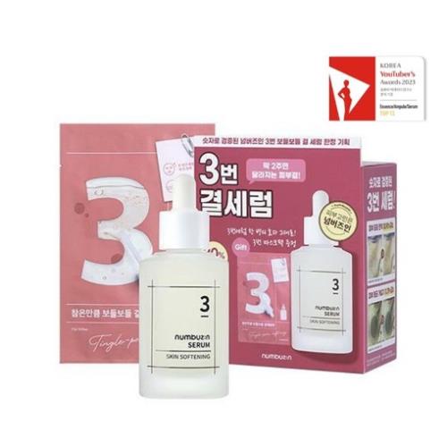 [Numbuzin] SET) No.3 Skin Softening Serum 50ml+ No.3 Sheet Mask 1ea
